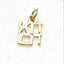 14k Yellow Gold Ahava Love Pendant Small - Room Eight - Bareket Fine Jewelry